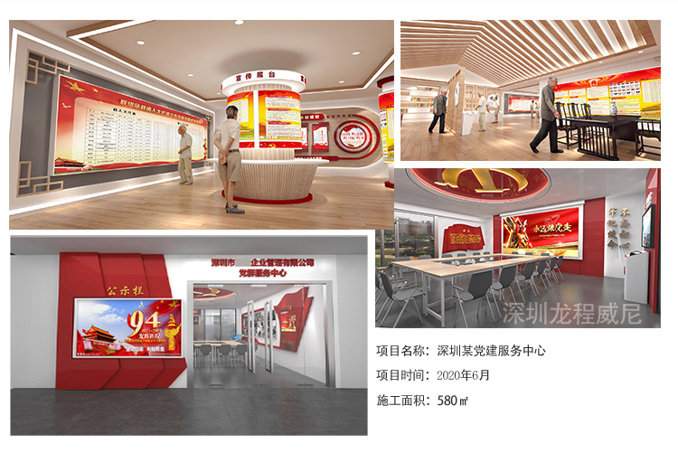 多媒體展廳